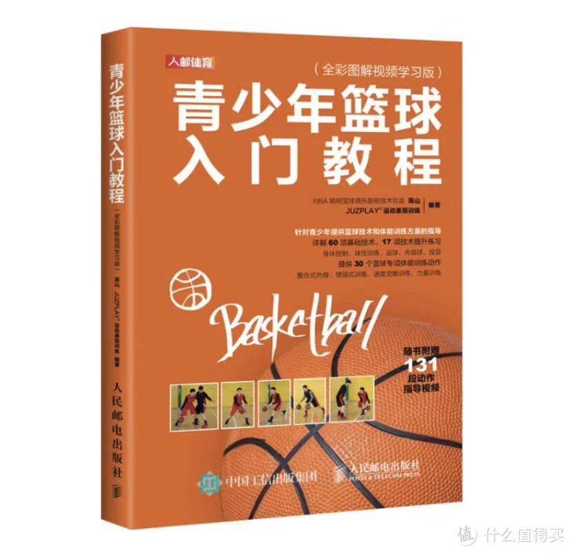 为什么篮球传说的训练方法能帮助你快速进步_1